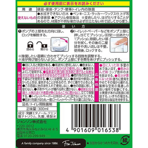 ジョンソン スクラビングバブル アルコール除菌トイレ用 本体 300mL FC793NW-イメージ2