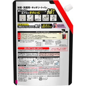 KAO マジックリン EXPOWER 水アカ用スプレー つめかえ用 660mL FCE683M-イメージ2