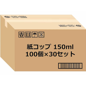 ストリックスデザイン うがい用紙コップ 5オンス 100個×30袋 FCG885V-SD-038-イメージ6