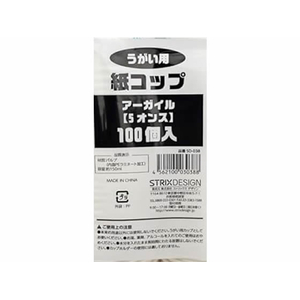 ストリックスデザイン うがい用紙コップ 5オンス 100個×30袋 FCG885V-SD-038-イメージ8