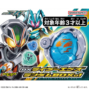 バンダイ DXライダーエグズランダムBOX 1 DXﾗｲﾀﾞ-ｴｸﾞｽﾞﾗﾝﾀﾞﾑBOX01-イメージ2