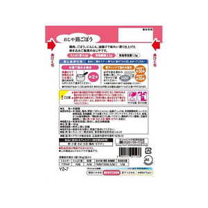 キューピー おじや鶏ごぼう F885652-Y2-7-イメージ2