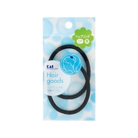 貝印 SS ヘップリング 黒 2個 FCB292J-000HL0127