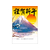 タカ印 年賀ポスター 775×530mm 富士山 5枚入 FCK277A-29-336-イメージ1
