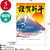 タカ印 年賀ポスター 775×530mm 富士山 5枚入 FCK277A-29-336-イメージ2