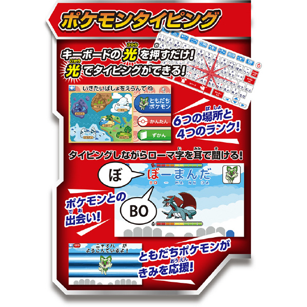 セガフェイブ ポケモンスタディ 光るぜっ!ポケモンタイピングPC ﾎﾟｹﾓﾝﾀｲﾋﾟﾝｸﾞPC 