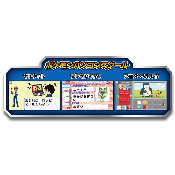 セガフェイブ ポケモンスタディ 光るぜっ!ポケモンタイピングPC ﾎﾟｹﾓﾝﾀｲﾋﾟﾝｸﾞPC 