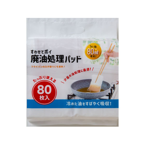 ネクスタ すわせてポイ 廃油処理パッド 80枚入 FCJ115E-イメージ1