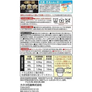 カネヨ石鹸 匠の技濃縮作業衣専用洗剤本体500mL FC104MT-イメージ2