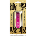 サンクレスト iPhone17e/16e/14/13/13 Pro用 衝撃吸収フィルム 光沢 I38EASFF