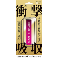 サンクレスト iPhone17e/16e/14/13/13 Pro用 衝撃吸収フィルム 光沢 I38EASFF