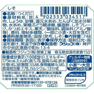 フジッコ ふじっ子煮 しそ昆布 74g FC750SZ-イメージ2