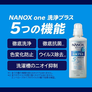 ライオン 業務用NANOX one 洗浄プラス 10kg FCE249M-イメージ6