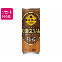 コカ・コーラ ジョージア オリジナル 250g 60缶 FCE919H-40681