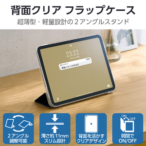 エレコム iPad(A16) フラップケース 薄型軽量 背面クリア 2アングル ネイビー TB-A25RWVNV-イメージ3