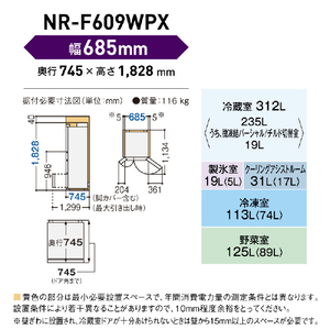 パナソニック 600L 6ドア冷蔵庫 オニキスミラー NR-F609WPX-X-イメージ13