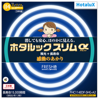 HotaluX 20形+27形+34形 丸形スリム管 残光ホタルック 高周波点灯専用蛍光ランプ 3本入り ホタルックスリムα FHC114EDFSHGA2