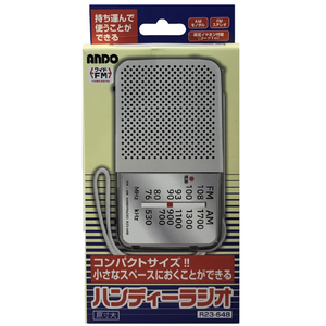 アンドー ハンディーラジオ R23-648-イメージ5