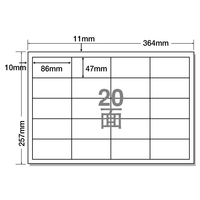 NANA ラベルシールナナコピーB4 20面 四辺余白 500シート F815010-ED20S