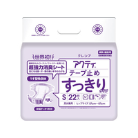 クレシア アクティ テープ止め すっきりタイプ Sサイズ 22枚 FCJ136T-84350