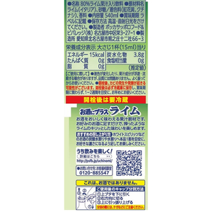 ポッカサッポロ お酒にプラスライム 540ml F036613-GU48-イメージ2