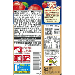 エバラ エバラ食品/黄金の味 贅沢林檎 210g FCU5533-イメージ5