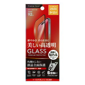 PGA iPhone 16 Pro Max用液晶全面保護ガラス 角割れ防止PETフレーム Dragontrail 高透明 PG-24DGLF01CL-イメージ1
