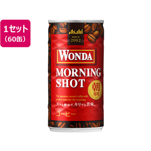 アサヒ飲料 ワンダ・モーニングショット缶 185g 60缶 F294601-イメージ1