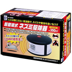 豊光 超音波式ネズミ駆除器 FCF720A-BS-2200-イメージ3