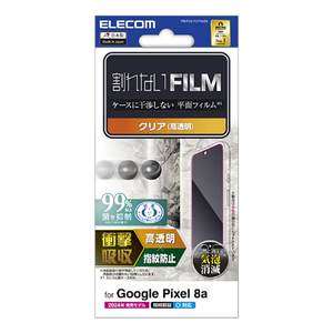 エレコム Google Pixel 8a用フィルム 衝撃吸収 指紋防止 高透明 PM-P241FLFPAGN-イメージ1