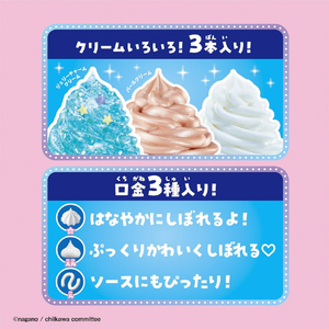 エポック社 ホイップる W-166 ちいかわ きらめきスイーツDX W166ﾁｲｶﾜｷﾗﾒｷｽｲ-ﾂDX-イメージ6