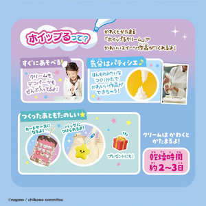 エポック社 ホイップる W-166 ちいかわ きらめきスイーツDX W166ﾁｲｶﾜｷﾗﾒｷｽｲ-ﾂDX-イメージ8