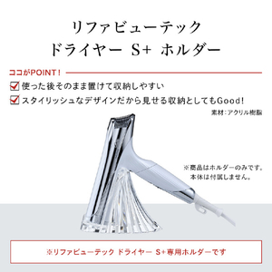 MTG ReFa BEAUTECH DRYER S+ HOLDER RX-AY-00A-イメージ3