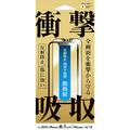 サンクレスト iPhone17e/16e/14/13/13 Pro用 衝撃吸収フィルム 防指紋 I38EASBF