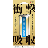 サンクレスト iPhone17e/16e/14/13/13 Pro用 衝撃吸収フィルム 防指紋 I38EASBF