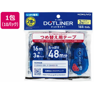 コクヨ テープのり ドットライナー しっかり貼るタイプ 詰替用テープ 3個 FC02776-ﾀ-D400-08NX3-イメージ1