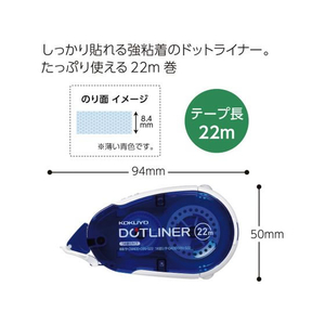 コクヨ テープのり ドットライナー しっかり貼るタイプ 詰替用テープ 3個 FC02776-ﾀ-D400-08NX3-イメージ4