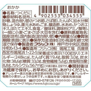 フジッコ ふじっ子煮 おかか昆布 65g FC751SZ-イメージ2
