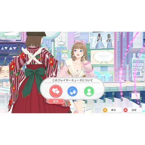 マーベラス 【特典付き】ファッションドリーマー【Switch】 HACPBAU6A-イメージ7