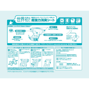 クレシア アクティ テープ止め すっきりタイプ Mサイズ 20枚 FCJ137T-84351-イメージ3