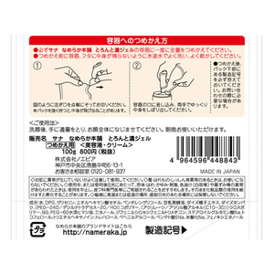 常盤薬品工業 なめらか本舗 とろんと濃ジェル 詰替 100g F909281-イメージ3