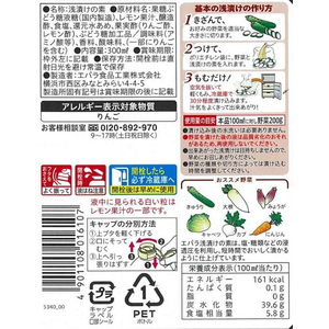エバラ エバラ食品/浅漬けの素 プチスタイル まろやか甘酢 300ml FCU5534-イメージ3