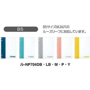 コクヨ キャンパスノートのように使えるバインダー B5 4穴 イエロー FC704MM-ﾙ-NP704Y-イメージ8