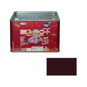 アサヒペン 油性スーパーコート 5L こげ茶 FC257NV-イメージ1