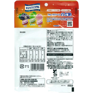 春日井製菓 キシリクリスタル フルーツアソートのど飴 67g FCF851P-イメージ2