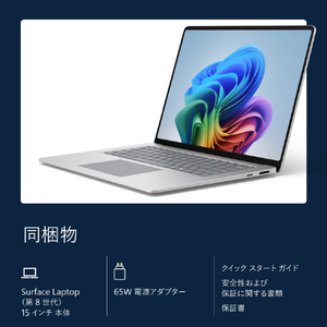 マイクロソフト Surface Laptop(第 8 世代) 15インチ Snapdragon X2 Elite/16/1TB プラチナ EP2-60121-イメージ16
