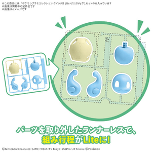 バンダイスピリッツ ポケットモンスター ポケモンプラモコレクション クイック!! Lite ゼニガメ ﾎﾟｹﾌﾟﾗｸｲﾂｸLITEｾﾞﾆｶﾞﾒ-イメージ1