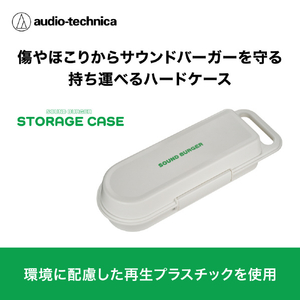 オーディオテクニカ サウンドバーガーケース ベージュ AT-SBC1 BG-イメージ5