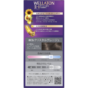 ウエラジャパン ウエラトーン2+1 クリームタイプ 8CG FC617TA-イメージ2