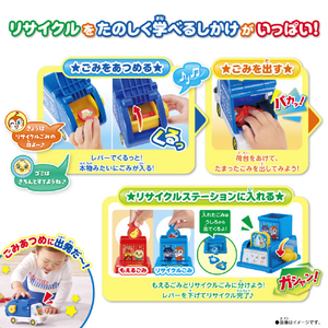 バンダイ アンパンマン あつめてくるっ!アンパンマンおしゃべりごみ収集車&リサイクルステーション APｺﾞﾐｼﾕｳｼﾕｳｼﾔﾘｻｲｸﾙｽﾃ-ｼﾖﾝ-イメージ4